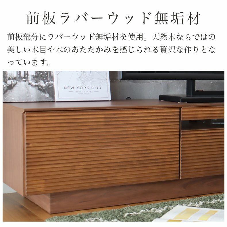 テレビ台・ロータイプ | 幅210cm テレビボード 完成品 テレビ台 ロータイプ ローボード おしゃれ 60V型対応 ナチュラル 天然木 フロウ