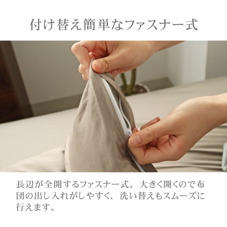 掛け布団カバー | 掛け布団カバー マナカラーサテン2