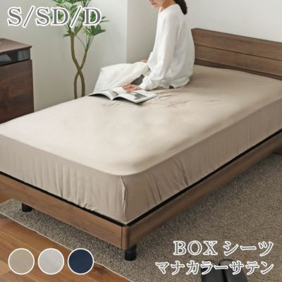 BOXシーツ マナカラーサテン2のサムネイル