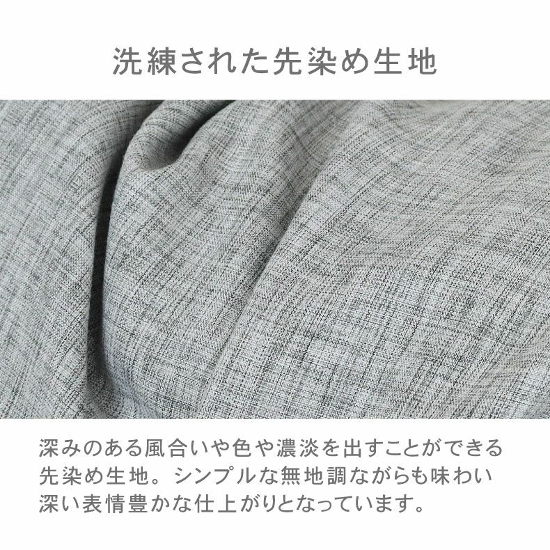 まくらカバー | ピローケース マナカラー先染めMIX