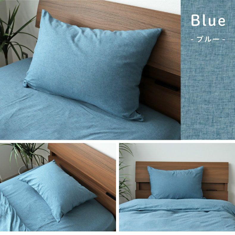 ピローケース マナカラー先染めMIX