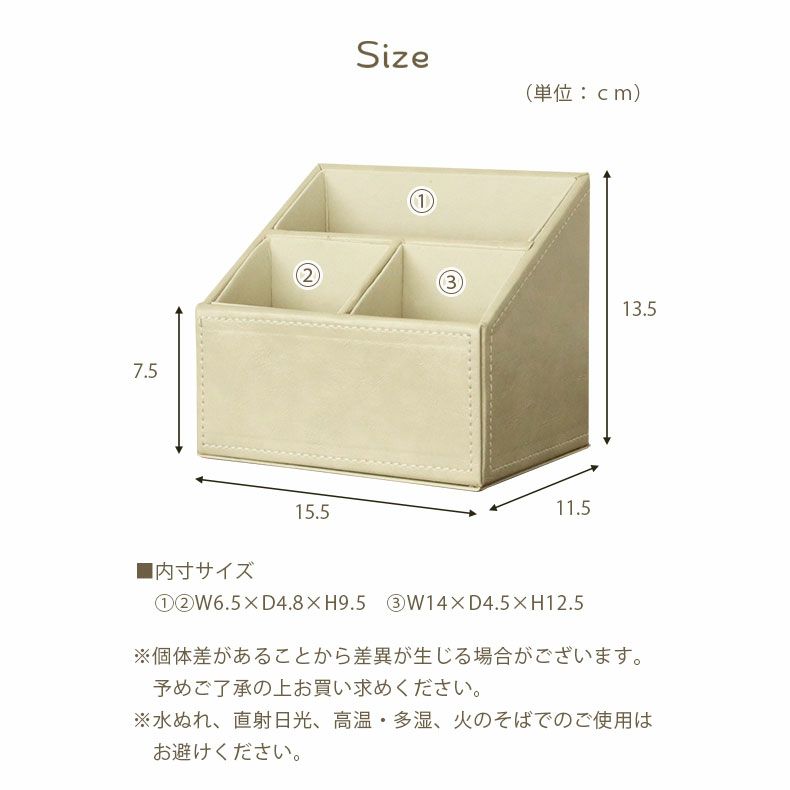 ティッシュケース・リモコンラック | 合皮リモコンケース ソフィア