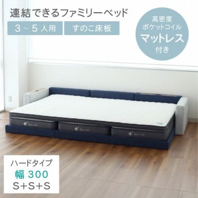 ファミリーベッド すのこ床板サイド有ハードマットレスタイプ アドリアセシルのサムネイル
