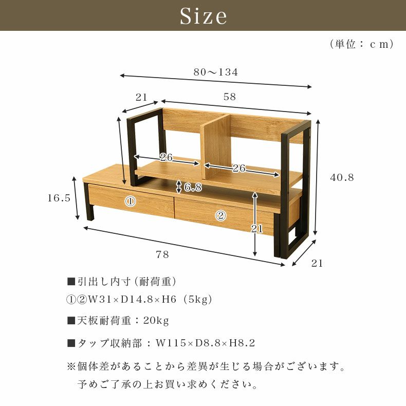 デスク | 伸縮ラック エリック