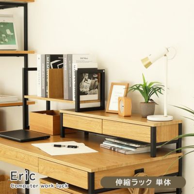 伸縮ラック エリックのサムネイル