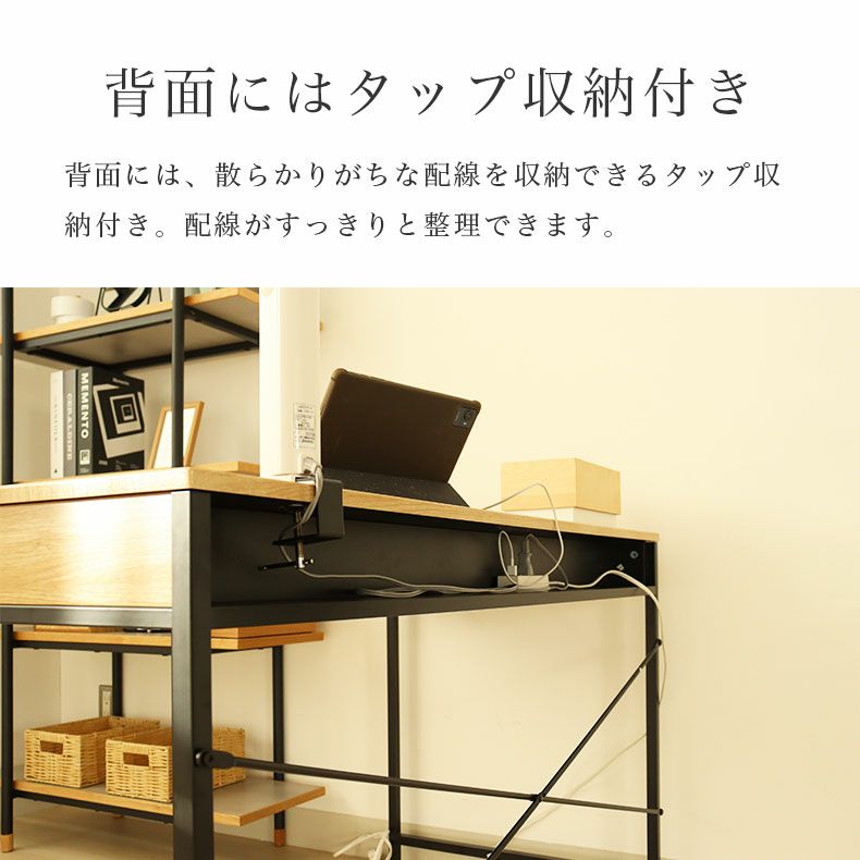 デスク | 幅120cm デスク2点セット（ラック） エリック