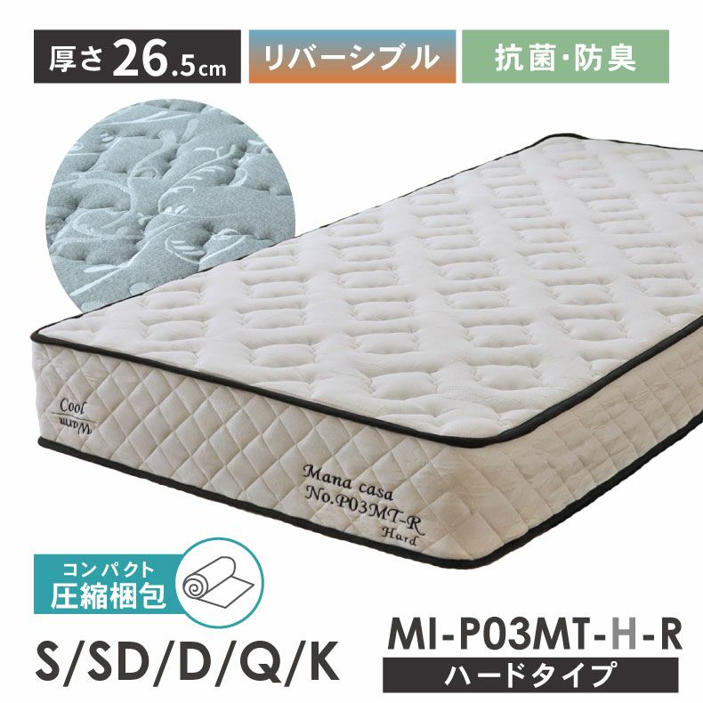 両面ポケットコイルマットレス セミダブル グレー(新品アウトレット) 両面ポケットコイルマットレス セミダブル グレー(新品アウトレット)