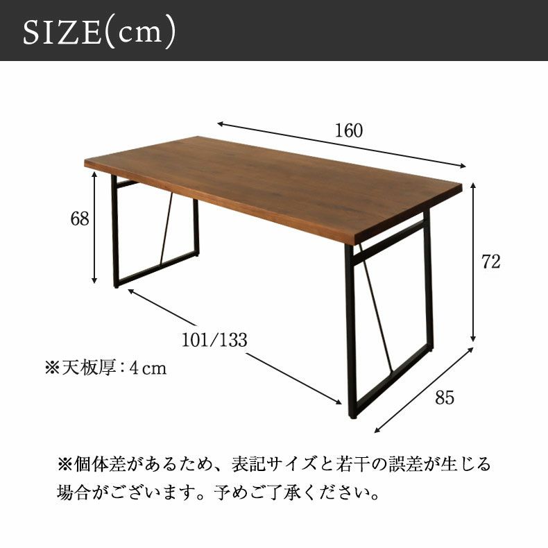 ダイニングテーブル | 幅160cm ダイニングテーブル（ストレート天板スチール脚） ウォールナット ナイン3