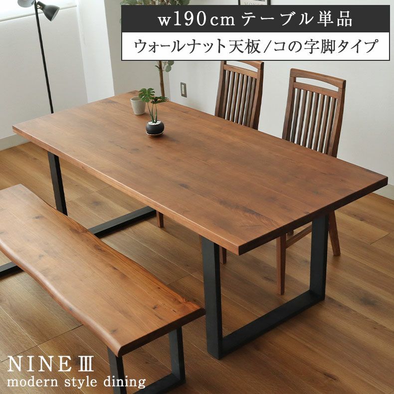 新品】カフェ風 ダイニングテーブル T字脚 スタイリッシュ  
