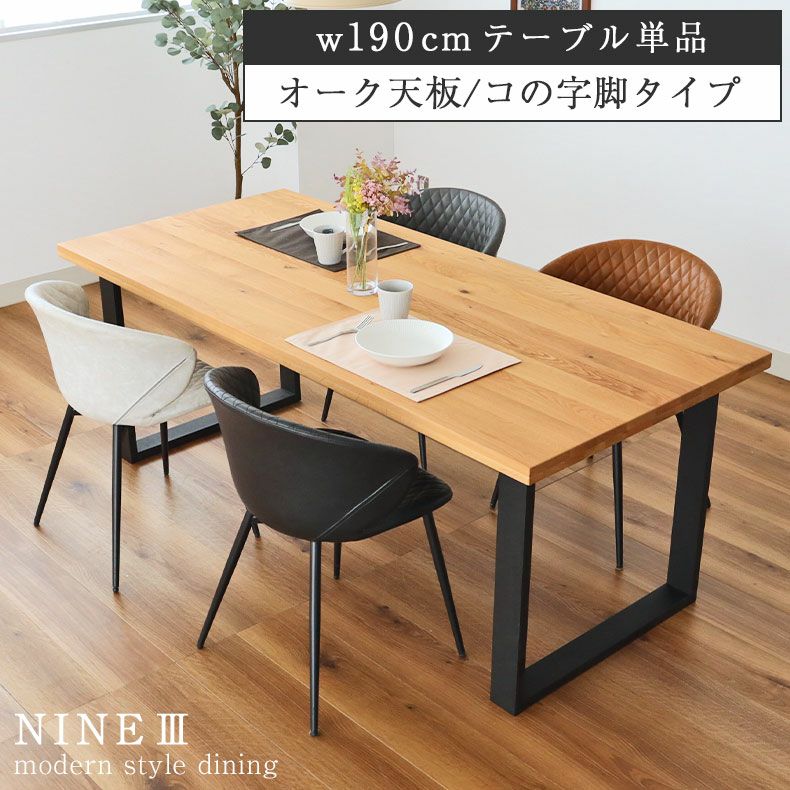 にこひな　天板　 ヴィンテージ デザイナーズ　W120　ダイニングテーブル にこひな 天板 ヴィンテージ デザイナーズ W120 ダイニングテーブル に