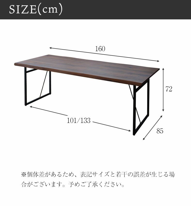 ダイニングテーブル | 幅160cm ダイニングテーブル（波型天板スチール脚） ウォールナット ナイン3