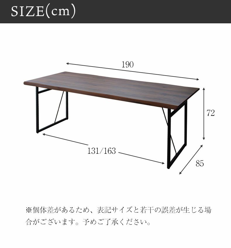 ダイニングテーブル | 幅190cm ダイニングテーブル（波型天板スチール脚） ウォールナット ナイン3