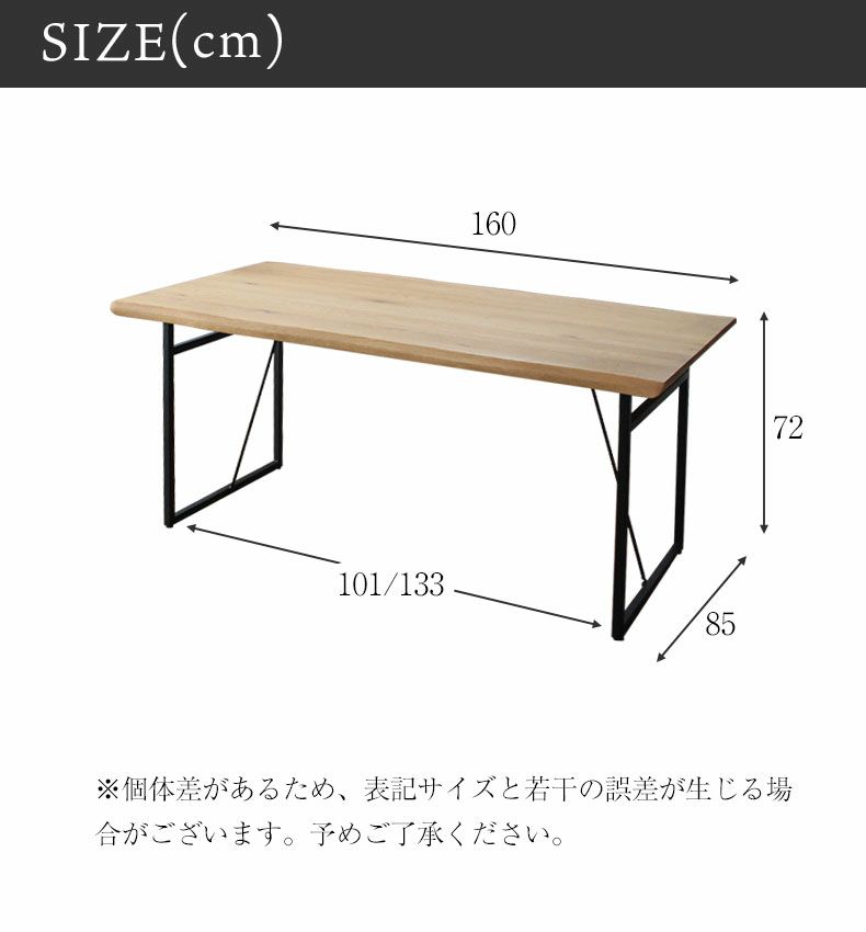 ダイニングテーブル | 幅160cm ダイニングテーブル（波型天板スチール脚） オーク ナイン3