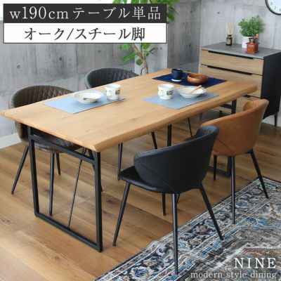 幅190cm ダイニングテーブル（波型天板スチール脚） オーク ナイン3のサムネイル