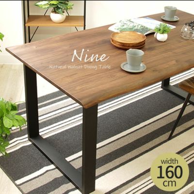 幅160cm ダイニングテーブル（波型天板ラバー脚） ウォールナット ナイン3のサムネイル