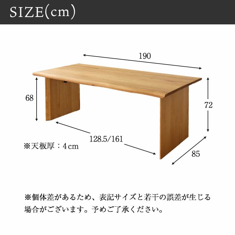 ダイニングテーブル | 幅190cm ダイニングテーブル（波型天板カット脚） オーク ナイン3