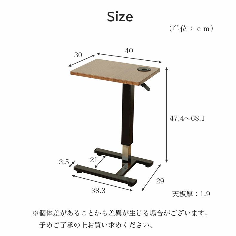 ナイトテーブル・その他 | 昇降式サイドテーブル LC-1243