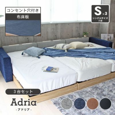 ファミリーベッド 布床板 サイド有 コンセント有ローヘッド アドリアのサムネイル