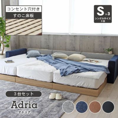 ファミリーベッド すのこ床板 サイド有 コンセント有ローヘッド アドリアのサムネイル