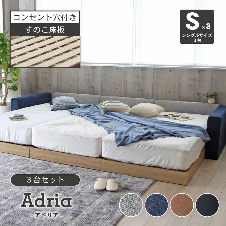 ファミリーベッド すのこ床板 サイド有 コンセント有ローヘッド アドリアのサムネイル