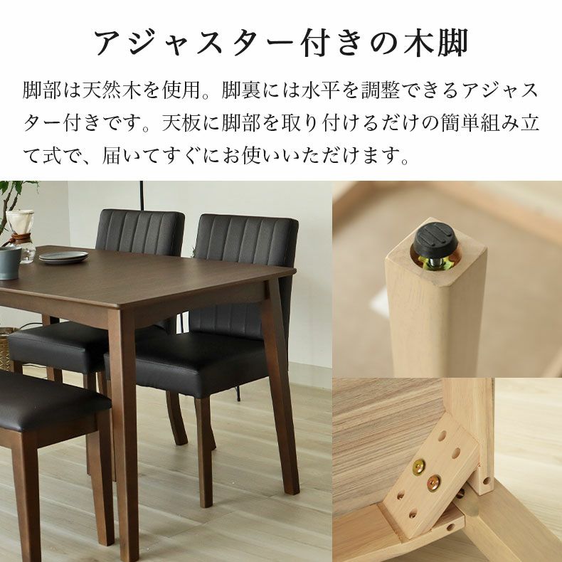 ダイニング4点セット ポール