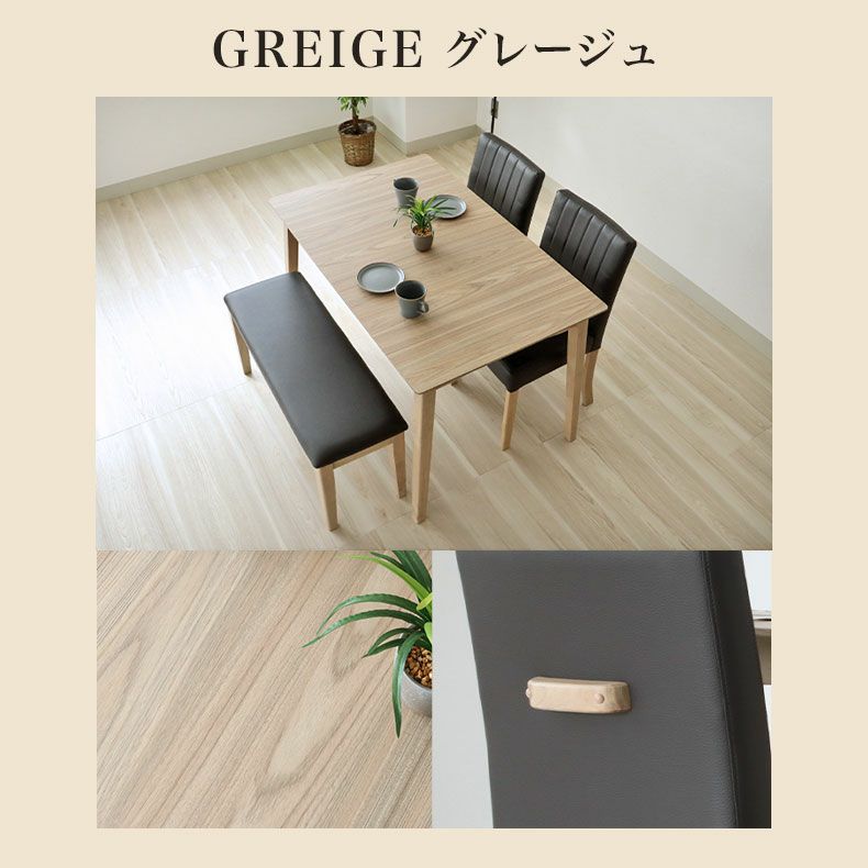 ダイニング4点セット ポール