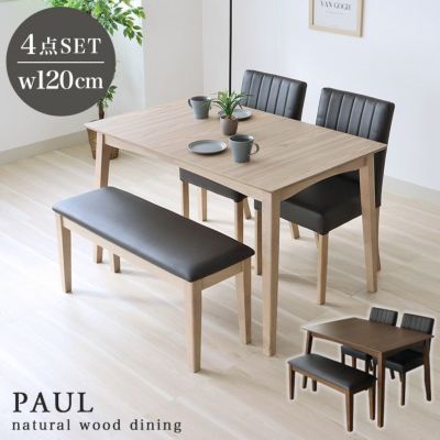 ダイニング4点セット ポールのサムネイル