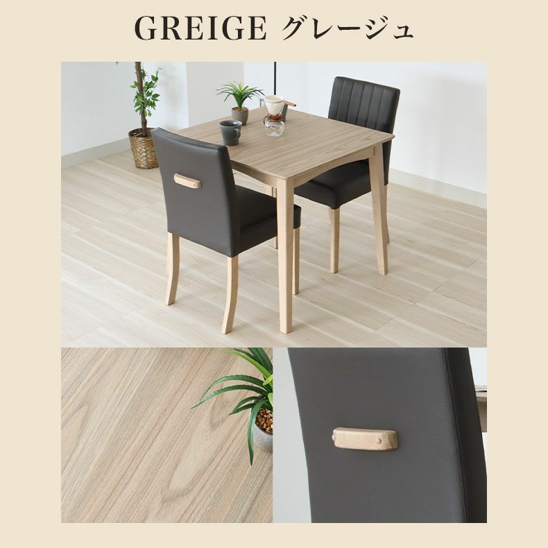 ダイニング3点セット ポール