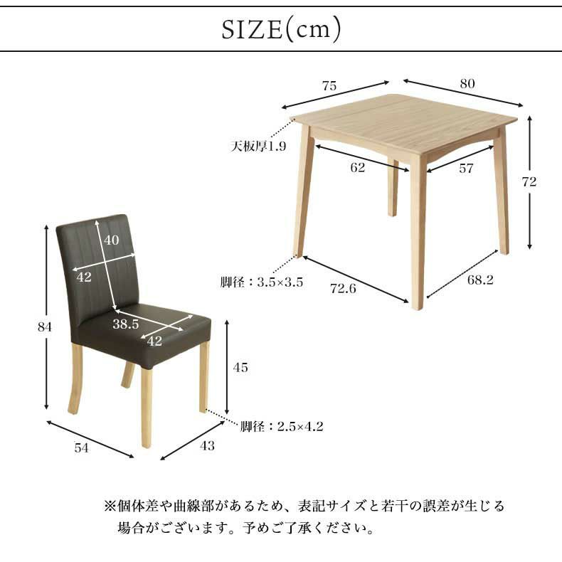 ダイニングテーブルセット2人用 | ダイニング3点セット ポール