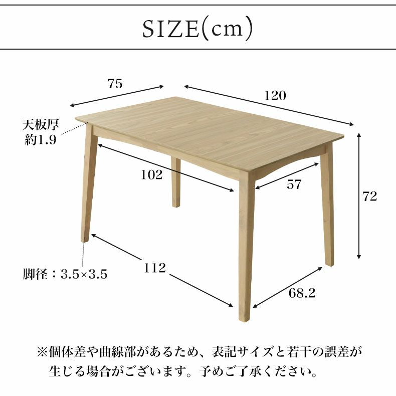 ダイニングテーブル | 120幅ダイニングテーブル ポール