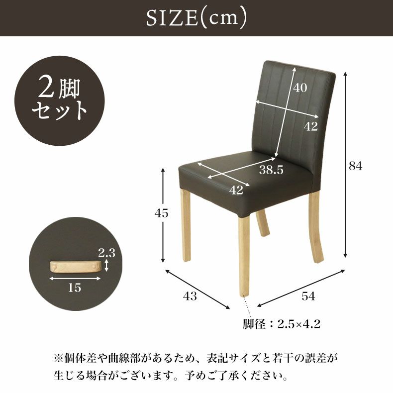 ダイニングチェア | ダイニングチェア2脚セット ポール