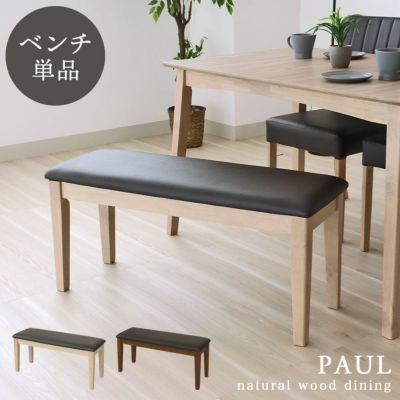 ダイニングベンチ ポールのサムネイル