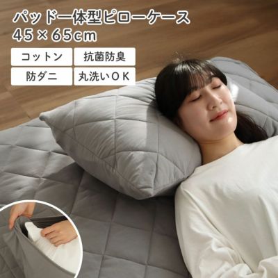 45ｘ65 フィットピローパッド（コットン）のサムネイル