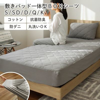 敷きパッド一体型BOXシーツ フィットパッド コットンのサムネイル
