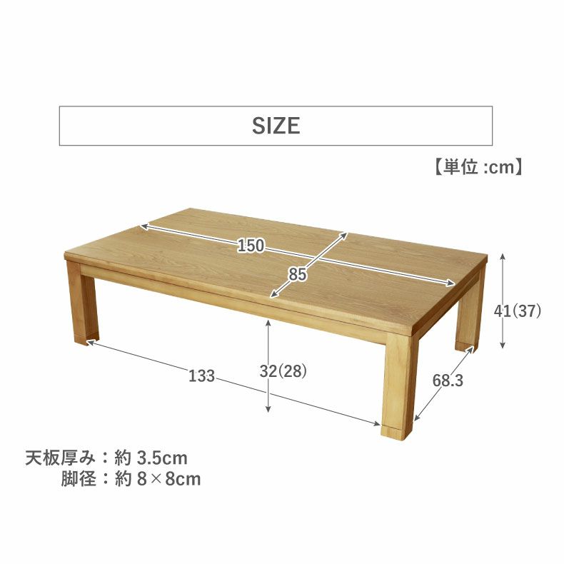 こたつテーブル | 4人用 幅150cm こたつ 四万十