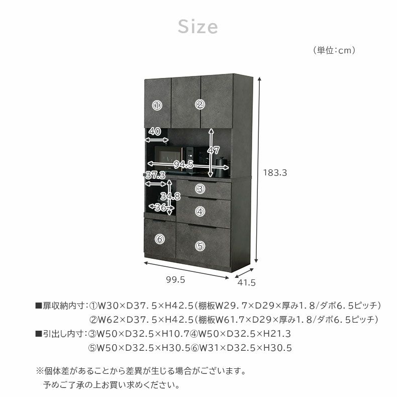 食器棚 | 100幅食器棚 モルダー