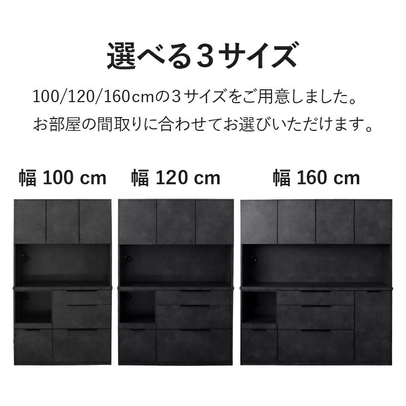 食器棚 | 100幅食器棚 モルダー