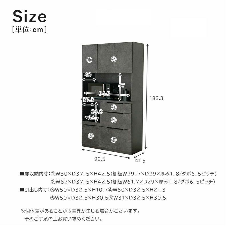 食器棚 | 100幅食器棚 モルダー