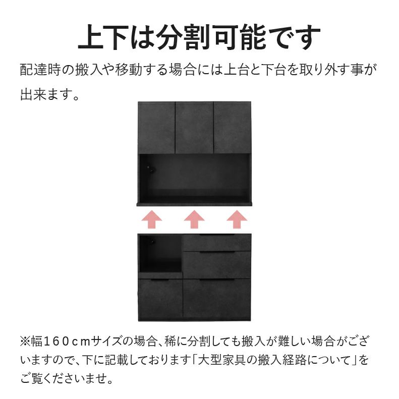 食器棚 | 160幅食器棚 モルダー