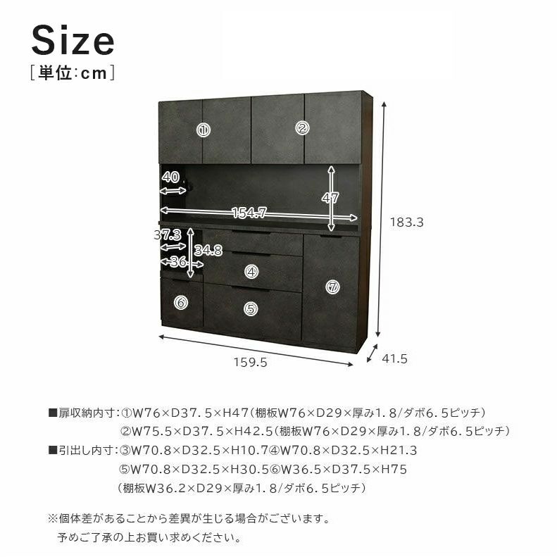 食器棚 | 160幅食器棚 モルダー