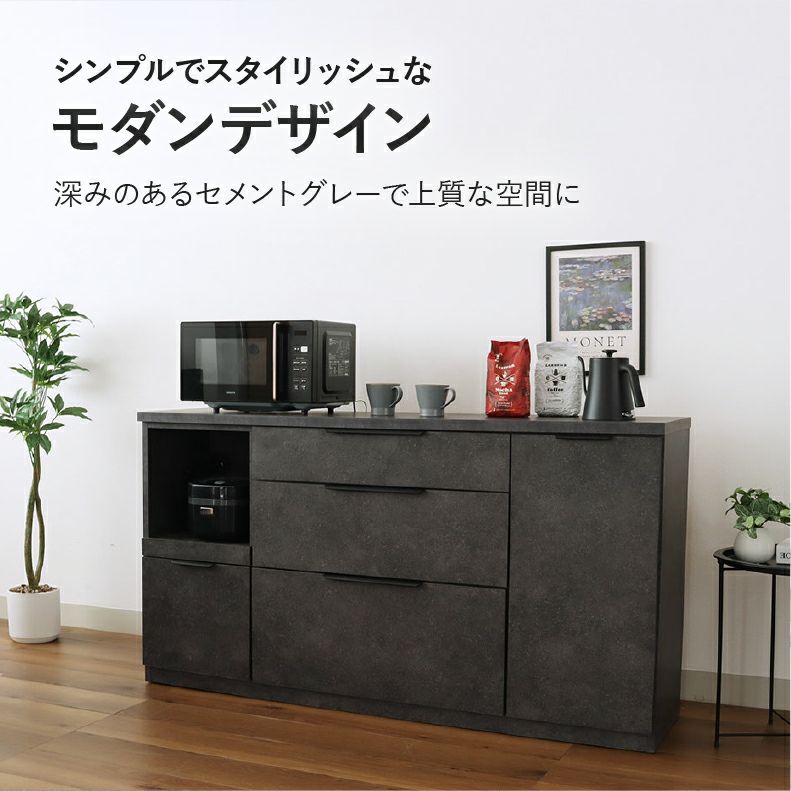 キッチンカウンター　120cm幅　食器棚　レンジ台　グレー　ブラック　モルタル風 キッチンカウンター 120cm幅 食器棚 レンジ台 グレー ブラック モルタル風