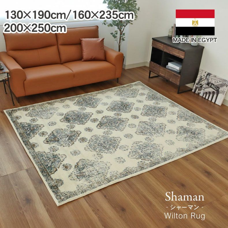 ウィルトンラグ シャーマンのサムネイル