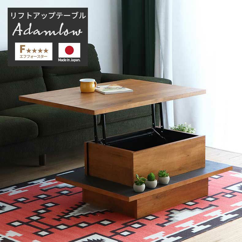 リフトアップテーブル アダムロのサムネイル