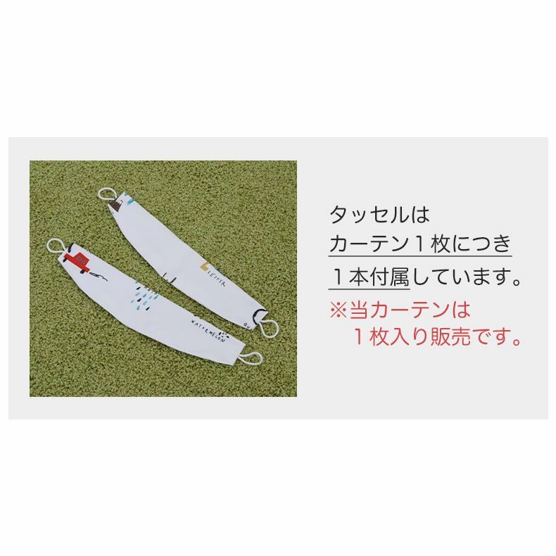 ドレープカーテン（厚地） | 1枚入り 幅100x丈80から140cm  13サイズから選べる多サイズ既製カーテン アルファベットカズン