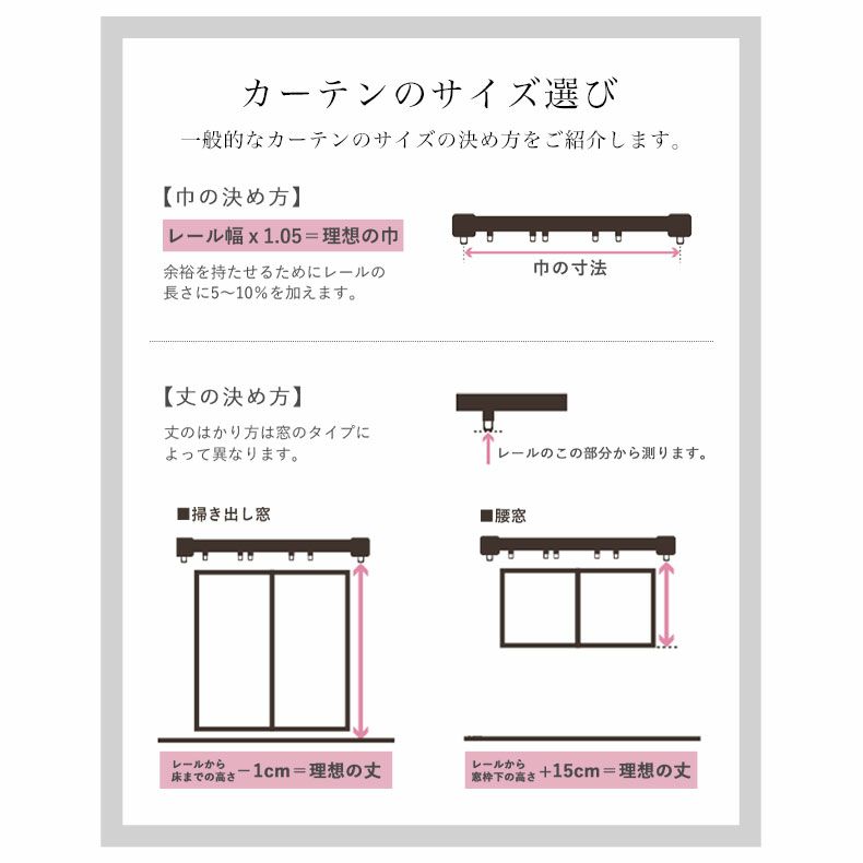 ドレープカーテン（厚地） | 1枚入り 幅100x丈80から140cm  13サイズから選べる多サイズ既製カーテン アルファベットカズン