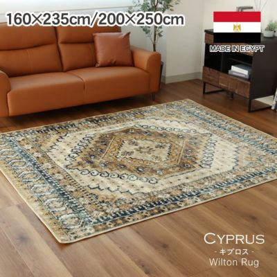 ウィルトン ラグ キプロスのサムネイル