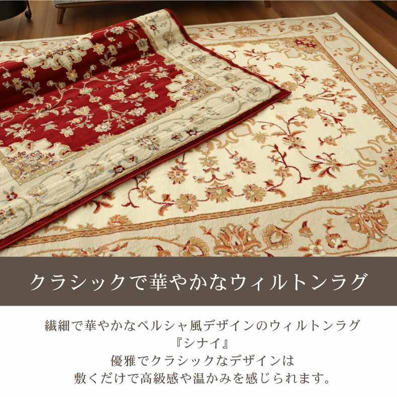 ①新品未使用★ ペルシャ絨毯 カシャーン産 ウィルトン織 シルク マット ラグ ①新品未使用☆ ペルシャ絨毯 カシャーン産 ウィルトン織 シルク