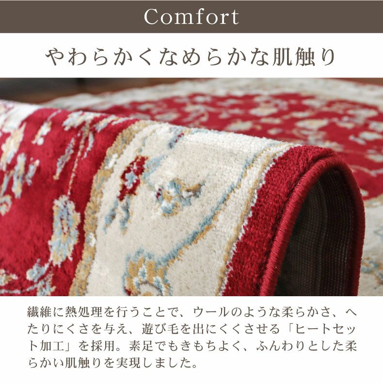 ウィルトン ラグ シナイ