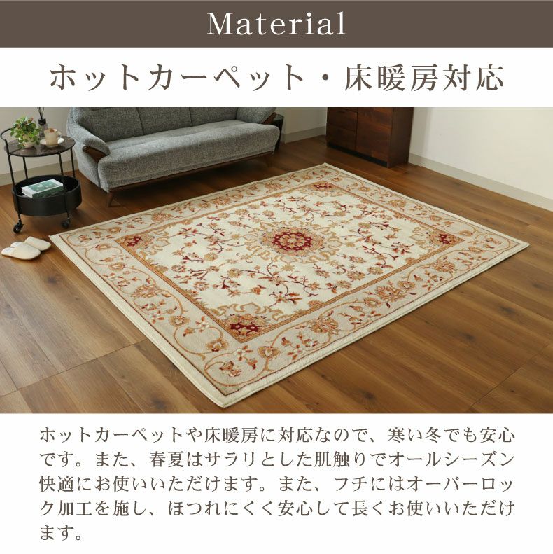 ウィルトン ラグ シナイ