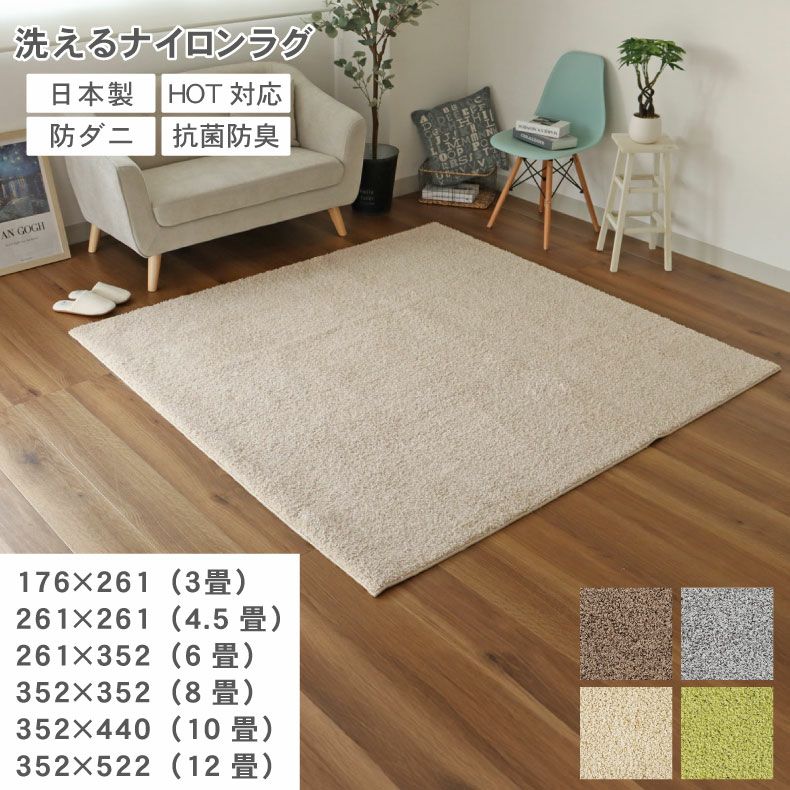 ナイロンラグ ジャスパー（江戸間サイズ）のサムネイル